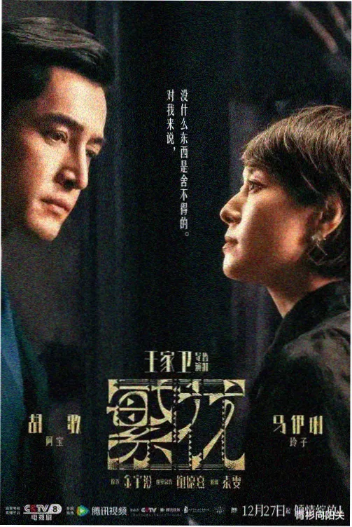 辣妹子影院热播都市悬疑剧雾港来信